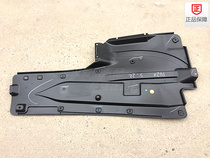 Dongfeng Citroen C5 Peugeot 508 body chassis lower guard plate chassis guard plate new original