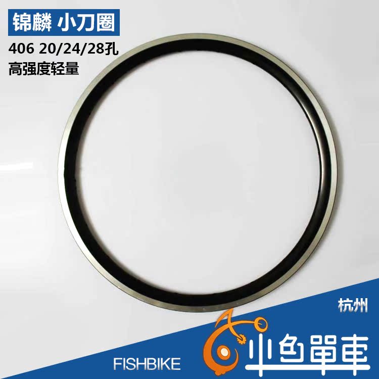 Taiwan Jinlin XR240 Ring 18-inch 355-20-inch 406 High Strength Lightweight Small Knife Ring 20/24/28 Hole