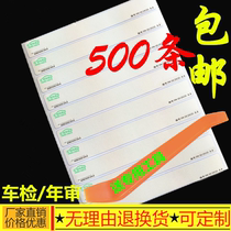 Extension paper Garage special frame Extension number paper Testing station Transfer number Motorcycle engine Car