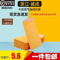 Yellow Kraft paper bubble envelope bag thickened packaging foam shockproof drop-proof mobile phone case express packaging bag customization