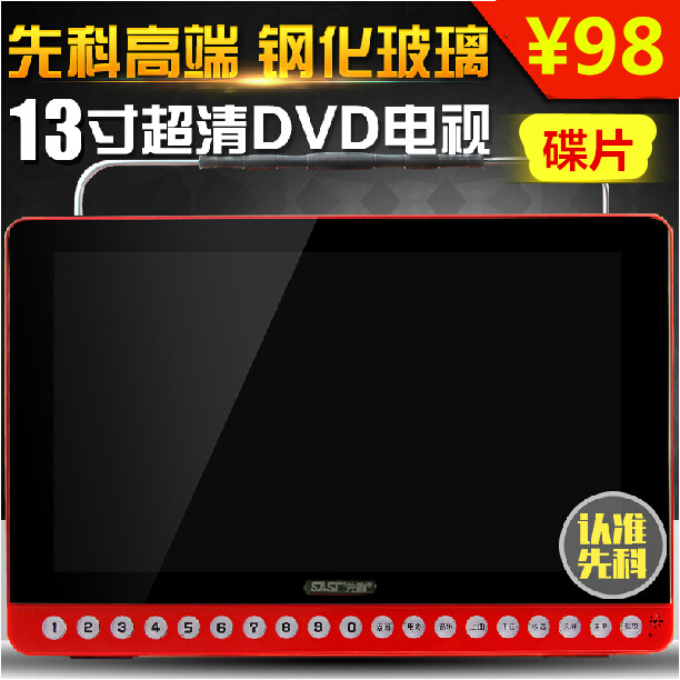 SAST/, 13 inch HD mobile EDVD video player, old man watching opera machine with small TV disc 9