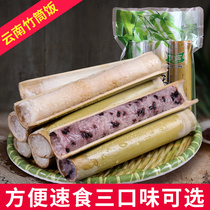 Yunnan specialty bamboo rice 270g fast food rice microwave oven heated food lazy instant glutinous rice breakfast
