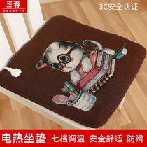 Sanchun heating cushion chair cushion office heating cushion electric cushion pet heating pad office warm artifact
