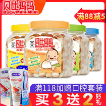 Babi Mama baby small steamed buns 150g * 1 cans of childrens snacks biscuits Wangwang small steamed bread milk beans non-complementary food