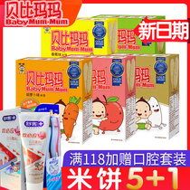 5 Boxes of Wangwang Babimama Rice Cake Childrens molars Biscuits Snacks Non-Baby Infant Food