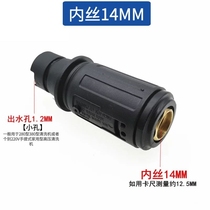 High pressure nozzle water gun nozzle 380 55 58 car washing machine duckbill fan adjustable inner wire 14MM gun head