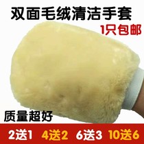Thickened double-sided car wash gloves imitation sheep wool car bear paw chenille wax car beauty cleaning tool