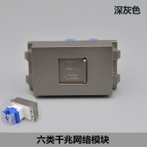 Dark gray six-class network module with door Gigabit non-shielded six-class network cable RJ45 network port computer panel module