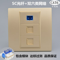 Double Port Gigabit network fiber optic panel 86 type champagne gold SC optical brazing two six types of network cable port computer socket