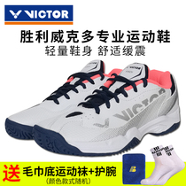 2021 Victory Wickdo Badminton Shoes Mens Womens Breathable Non-Slip Professional Sports Special Red Mens and Womens models