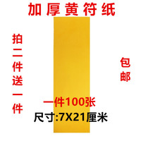 Good yellow character paper Blank character paper Table paper thickened yellow character paper Text copy paper tool set