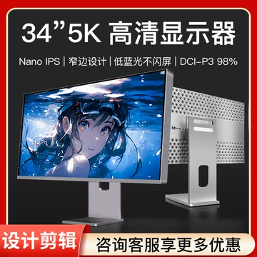 XIASEN 5Kモニター おお