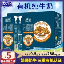 High quality Eurasian milk plateau full fat pure milk organic milk juanshan pure milk 250g * 10 boxes