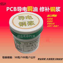 Imported PCB wire repair silver paste Copper paste Electronic circuit repair silver oil Copper oil Conductive silver oil Copper oil paste Carbon oil
