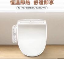 Panasonic intelligent toilet cover DL-5228CWS