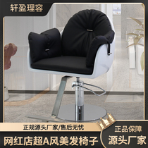 High-end net Red Barber shop chair hair salon special haircut perm rotating hair salon chair Chao Chao shop lift chair