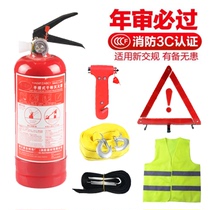 Multifunctional car household car dry powder fire extinguisher Private car small portable fire fighting equipment annual inspection