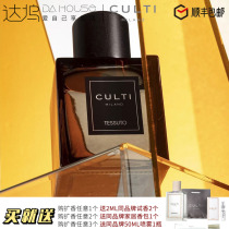 Italy CULTI DECOR five-star hotel bedroom home indoor fire-free aromatherapy rattan incense expansion