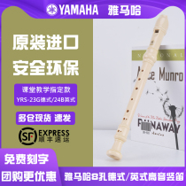 YAMAHAYRS-23 German clarinet 8-hole treble C tone 24B English eight-hole clarinet elementary school students adult beginner