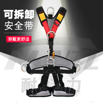 Nortelli full-body outdoor suit wind power insurance belt mountaineering rescue air conditioning installation five-point seat belt equipment