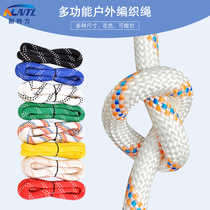 Outdoor safety rope Mountain climbing climbing rescue clothesline Aerial work two rope Polyester polypropylene nylon binding rope