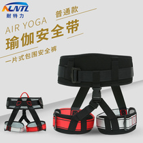 Nortelli new yoga safety belt indoor fitness shaping widened waist protection leg back hanging protection fixed pants