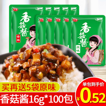 Zhongjing Shiitake mushroom sauce 16g*60 bags of original spicy beef sauce bibimbap noodle sauce Mushroom sauce with porridge