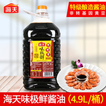 Hai Tian Wei very fresh soy sauce 4 9L large barrel commercial stir-fry cold salad cooking fresh premium brewed flavored light soy sauce
