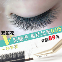 V-shaped eyelashes 0 05 One-second flowering grafted eyelashes Mink hair ultra-soft eyelashes Large V-hair encrypted Iris double Sheng flower