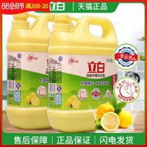 Liby lemon dishwashing liquid vat pressing bottle Kitchen catering de-oiling dishwashing liquid Household affordable family pack