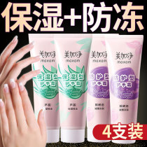 Mejia net aloe hand cream for men and women moisturizing repair type Walnut Oil moisturizing anti-dry cracking autumn and winter domestic products