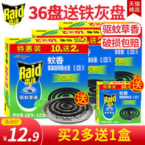 Radar smokeless mosquito repellent incense mosquito repellent old black venom home delivery mosquito coil bracket Wormwood incense