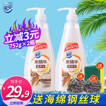 Home Anmi essence detergent tableware Net natural detergent food grade mild hand care practical set 752g VAT