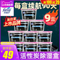 9 boxes of flower fairy desiccant dehumidification box wardrobe indoor moisture repellent water absorbent bag piano mildew proof household artifact