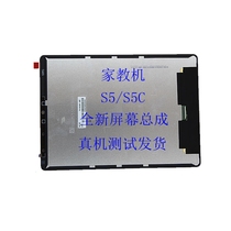 Suitable for BBK Backgammon S5C tutoring machine external screen S5 S5PRO touch screen P19H110 display screen assembly
