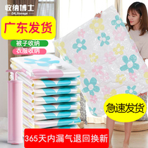 Vacuum compression bag storage bag quilt household clothing clothes luggage packing bag quilt special vacuum bag