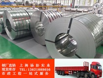 Baosteel cold rolled car plate B180H2E Z B180H2E ZN B180H2(BH340) coil can be opened flat