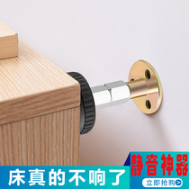 Bedside holder Anti-collision anti-shake Adjustable pad bed shake stable wall top bed artifact Anti-bed sound mute