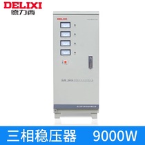 Delixi three-phase regulator 9KW SJW-9KVA high precision SVC 380V