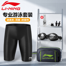 Li Ning swimming clothes pants flat angle large size set equipped with boys taxi five points Anti-embarrassing professional loose diving