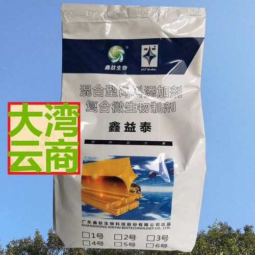 Синьитай композитные микроэкологические препараты эозинофильные бактерии конденсат Бербулобактерия наземная одежда