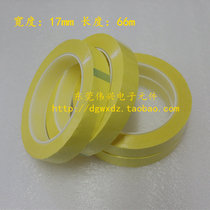 Mara tape Light yellow converter tape Width 17mm length 66m High temperature tape Electronic tape
