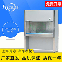 Shanghai Hujing (formerly Shanghai Su Jing) Shanghai net purification SW-TFG-12 -15 -18 fume hood ventilation kitchen