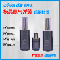 Nitrogen imported spring stamping die nitrogen gas spring stamping spring nitrogen cylinder spring X170 mold accessories