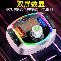 The ambiance lamp vehicle MP3 player multi - functional P3 Bluetooth U disk automotive supplies charging