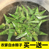 Hubei specialty white rice zongzi farm traditional handmade original flavor Dragon Boat Festival zongzi pure glutinous rice without stuffing fresh sugar-free