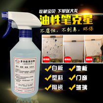 Whiteboard cleaner teaching special professional cleaning marker cleaner scavenger remover remover erasing agent