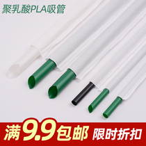 Disposable environmentally friendly biodegradable Boba pearl milk tea shop special PLA polylactic acid large straw independent paper packaging