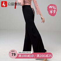 Loose dance pants practice pants womens trousers college micro-La modern classical dance Chinese dance high legs