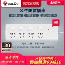 Bull Socket Patch Patch Patch Panel Trailers Wire Board Triple Lightning Protection 3 m GN-H2043